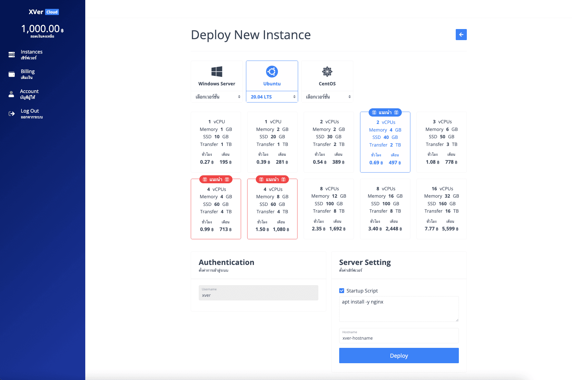 Cloud Control Panel of Xver